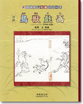 博雅堂出版 おはなし 名画 名曲 音楽会 画家 作曲家 芸術家～おはなし